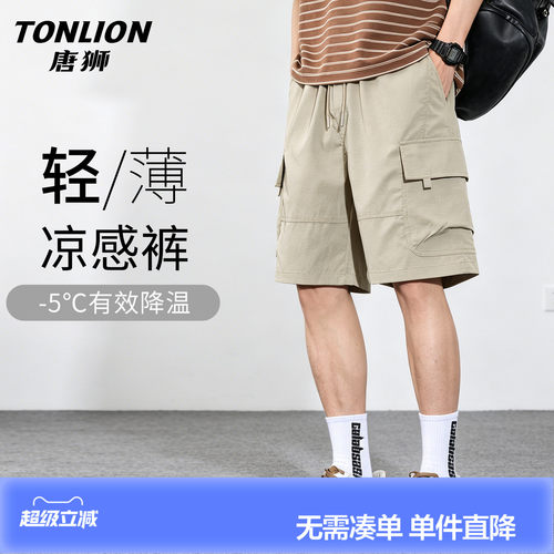 唐狮凉感冰丝休闲短裤男夏季薄款