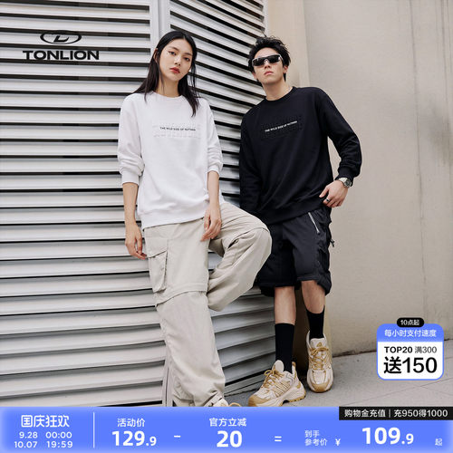 唐狮百搭宽松卫衣秋季叠穿外套男