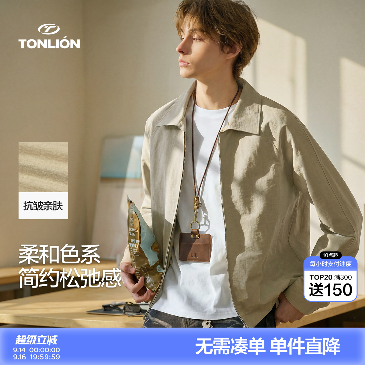 唐狮2026春秋新款外套男翻领宽松休闲短款卡其青少年简约夹克时尚										