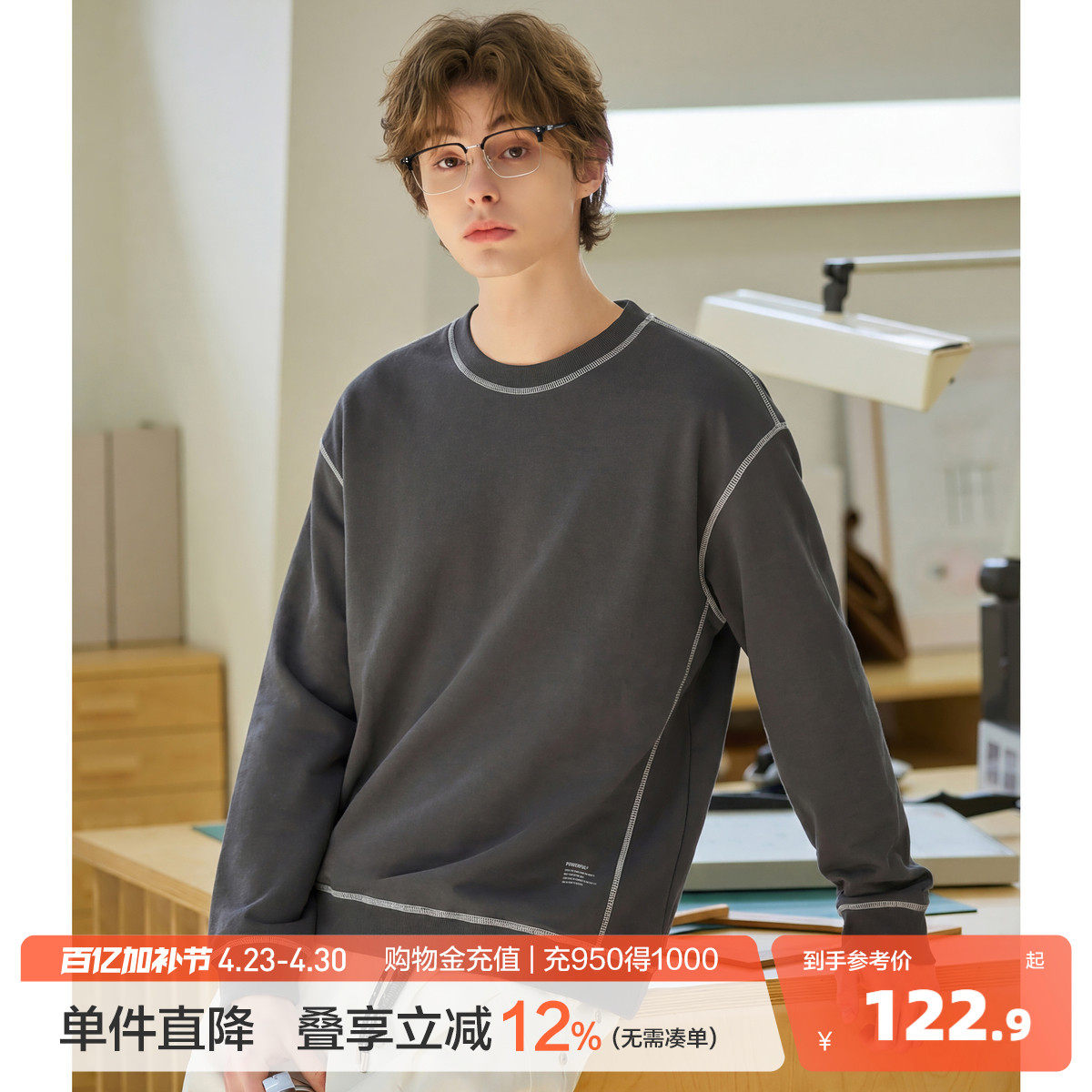 唐狮2026春季新款卫衣男净色圆领设计感男士运动休闲卫衣日系极简