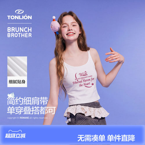 【Brunch Brother联名】唐狮甜妹感韩系元气修身吊带背心女夏叠穿