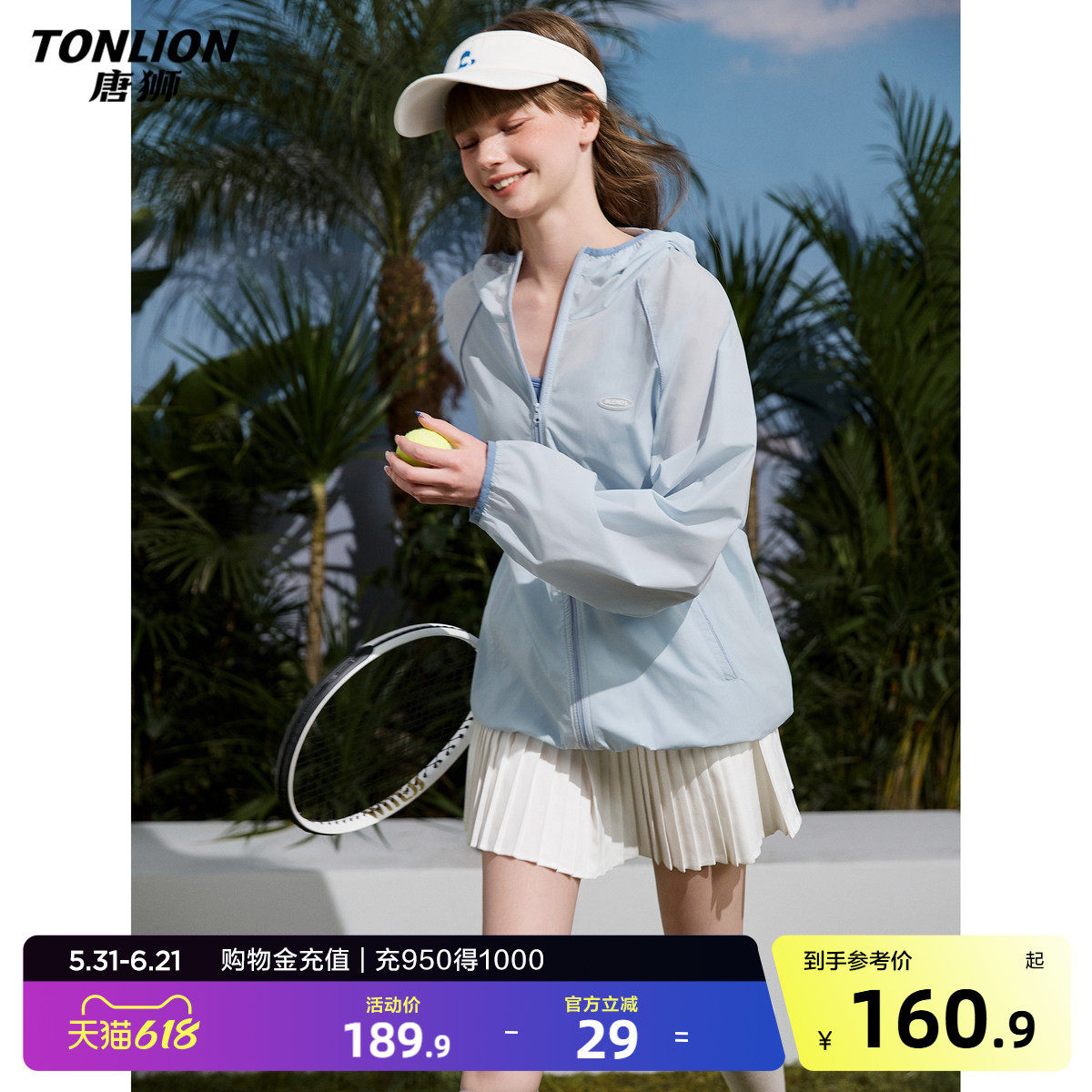 唐狮2026夏季新款防晒衣女短款韩系chic防紫外线轻薄夏日时尚外套