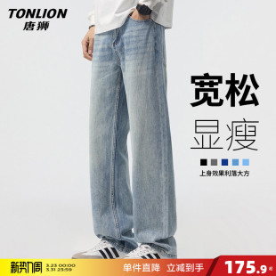 新款 春季 美式 高街直筒裤 唐狮高品质牛仔裤 潮牌水洗阔腿长裤 男款