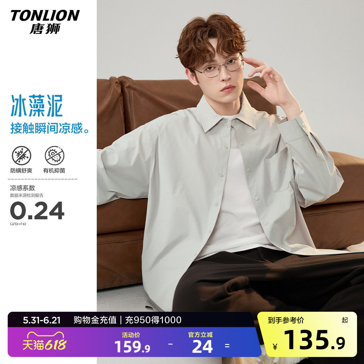 唐狮2026春季新款长袖衬衫男休闲时尚内搭衬衫外套商务高级感男生