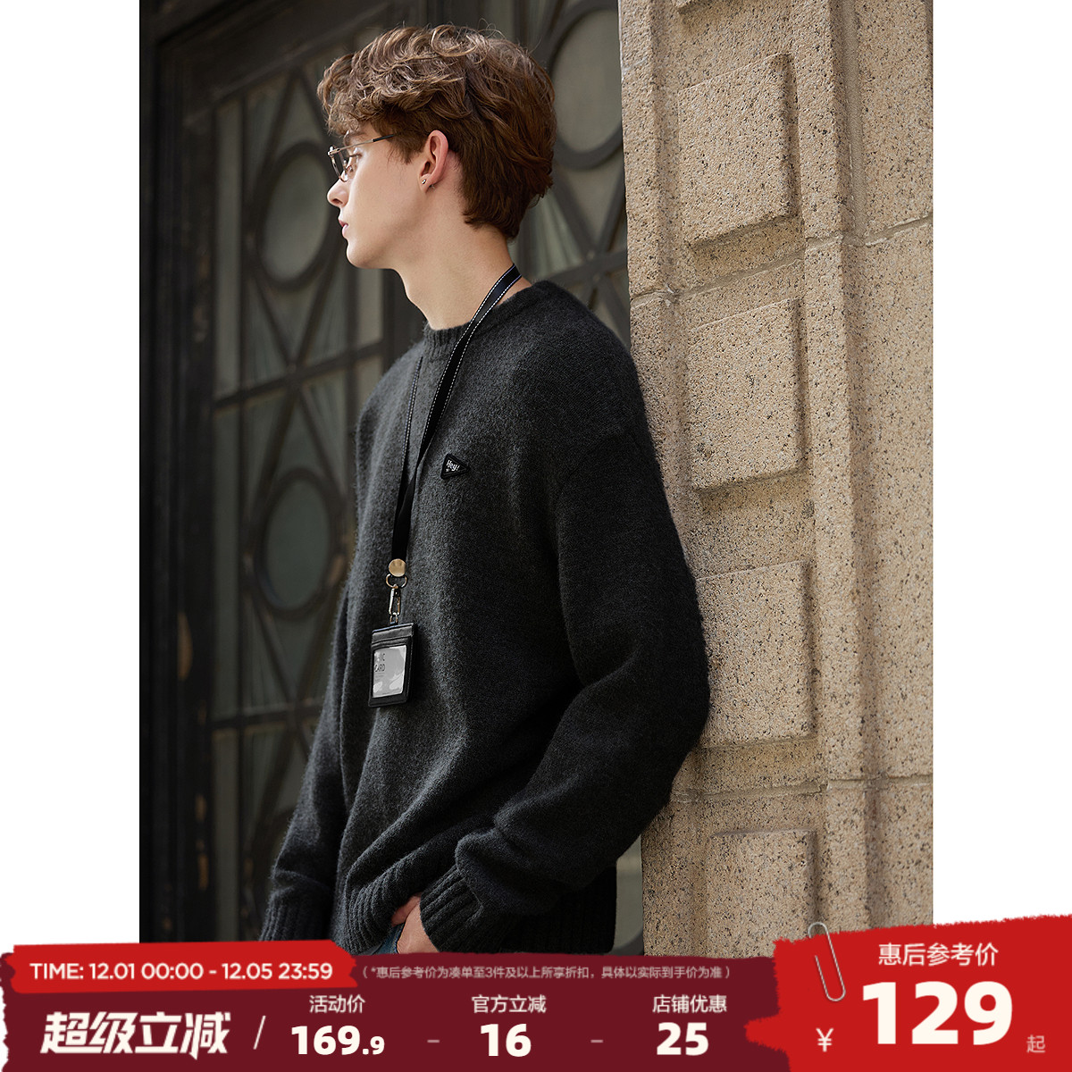 唐狮2025秋冬季毛衣男圆领套头设计感简约时尚慵懒风高级感毛线衫