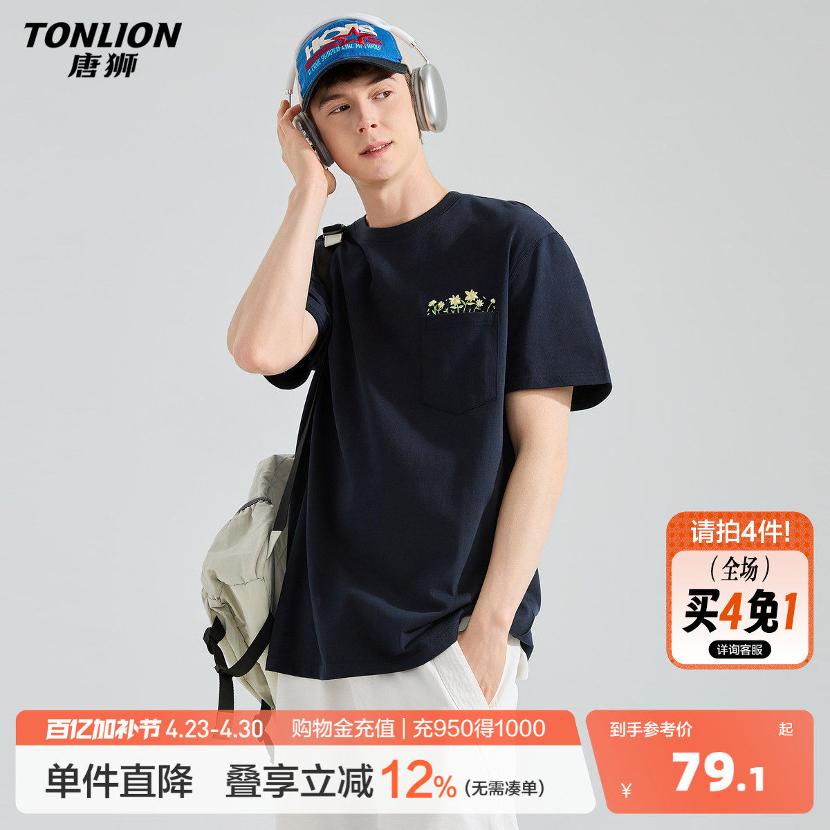 唐狮2026夏季新款短袖T恤男式独特别致t恤藏青美式纯棉宽松上衣