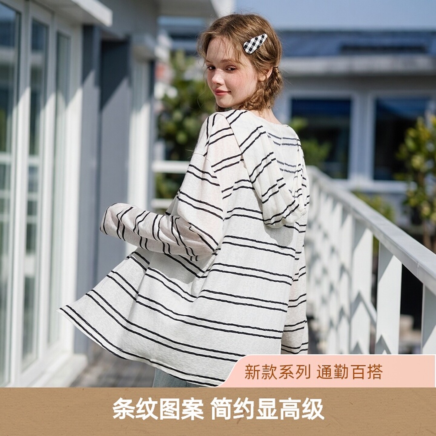 唐狮2026夏季新款外套女连帽短款薄款条纹罩衫上衣宽松遮阳外套