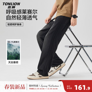 唐狮2026年春款牛仔裤男款天丝男式牛仔裤男橡筋分割直筒牛仔长裤