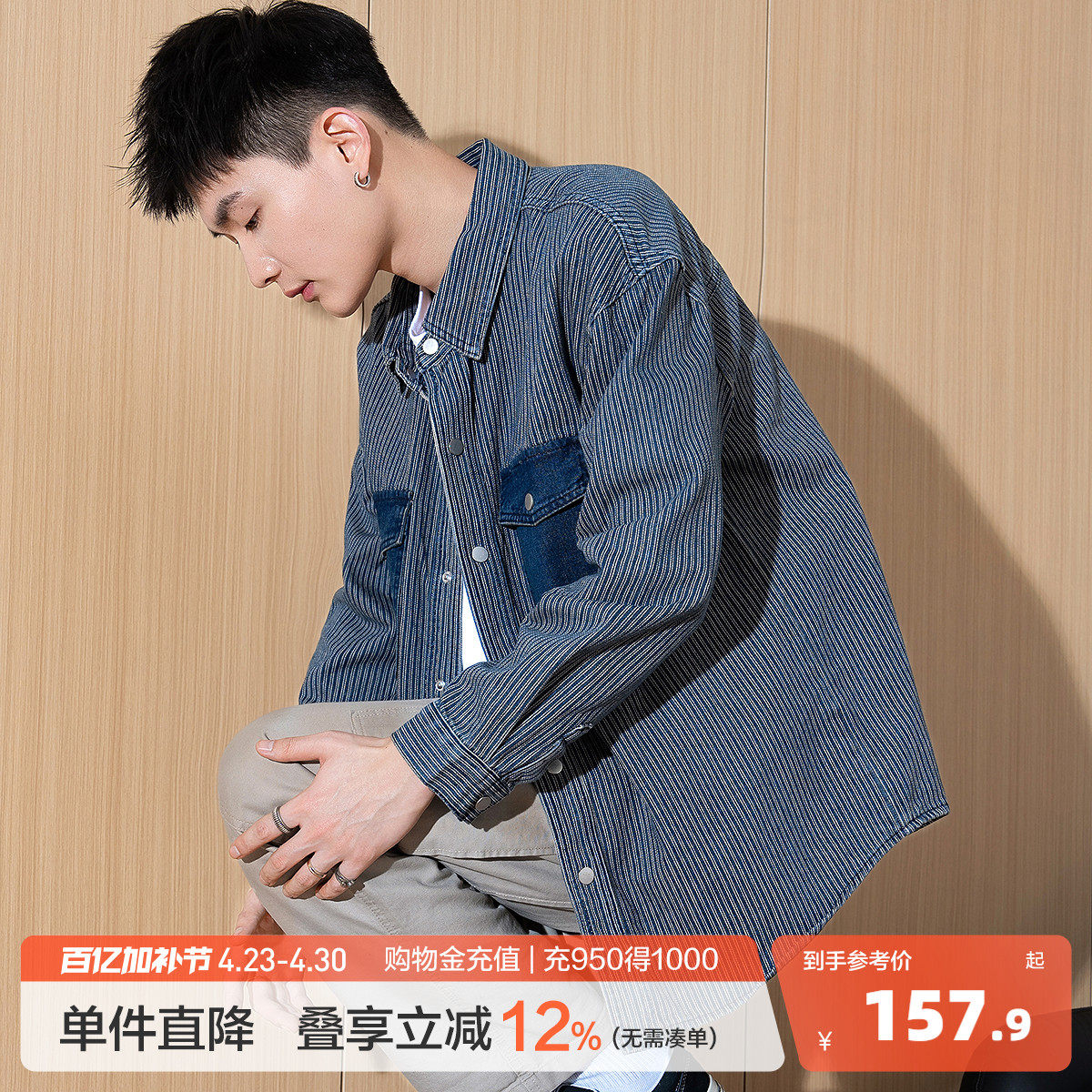 唐狮春秋新款条纹开衫男宽松工装纯色衬衣休闲外套牛仔潮