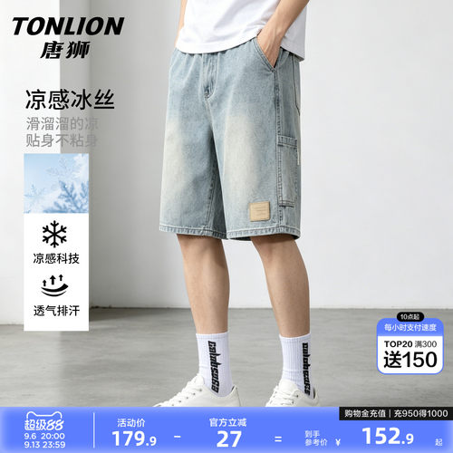 唐狮冰丝牛仔短裤男士夏季