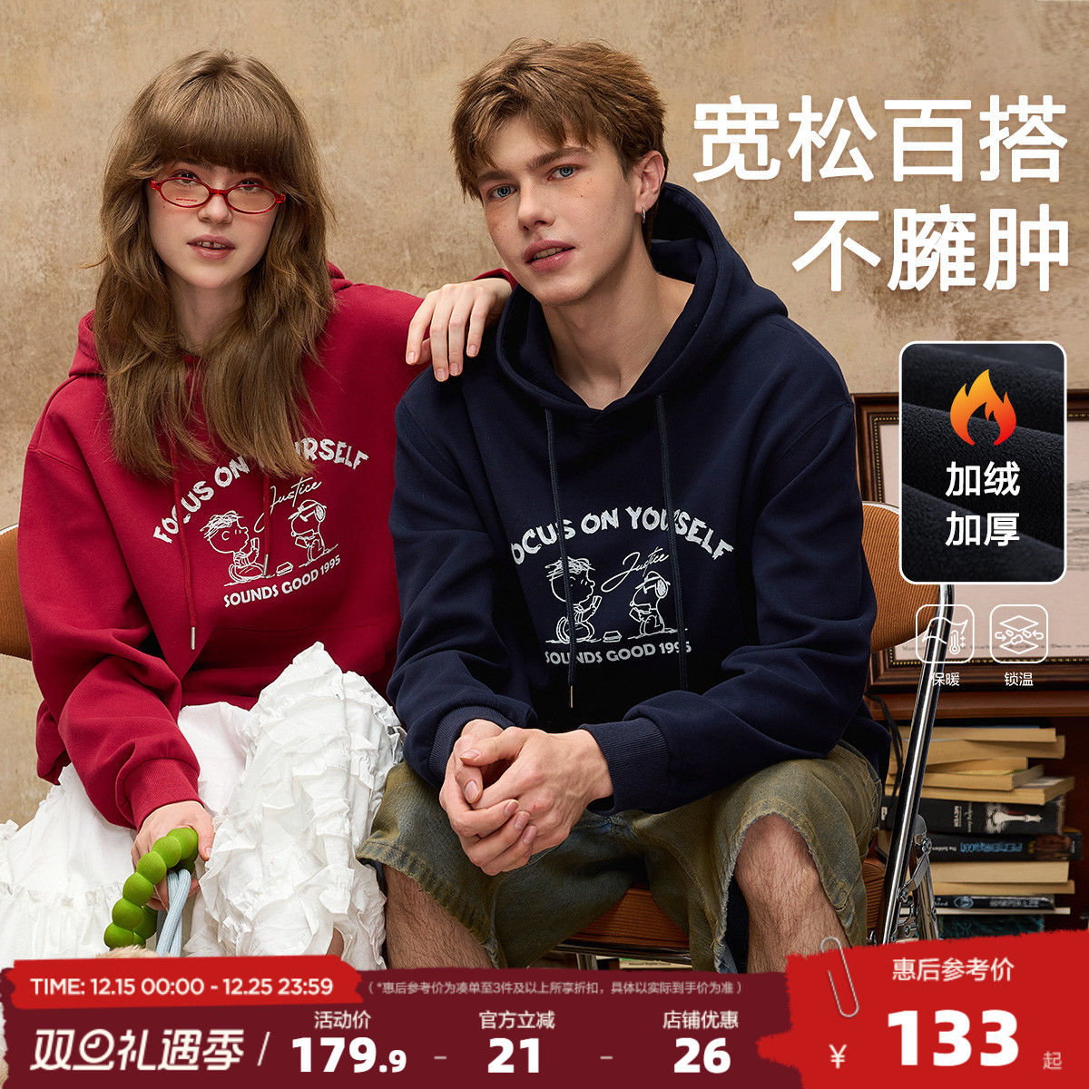 【史努比联名款】唐狮2025秋冬情侣连帽加绒卫衣卡通印花设计感潮