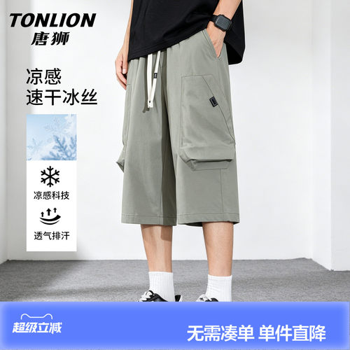 唐狮26夏季冰丝宽松七分工装裤男