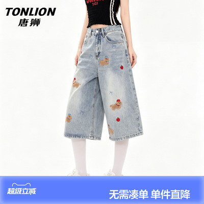 唐狮浅蓝小狗刺绣阔腿牛仔中裤女