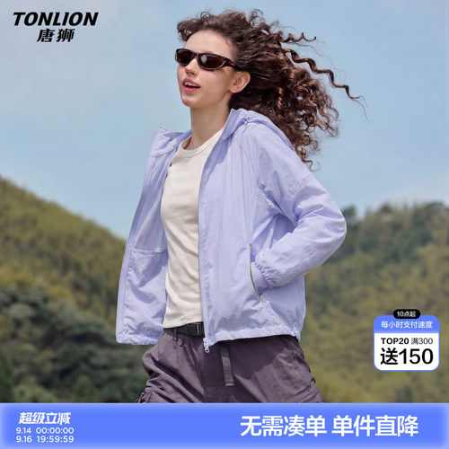 唐狮2026夏季新款防晒外套女薄款夏日短款休闲宽松紫色简约通勤风