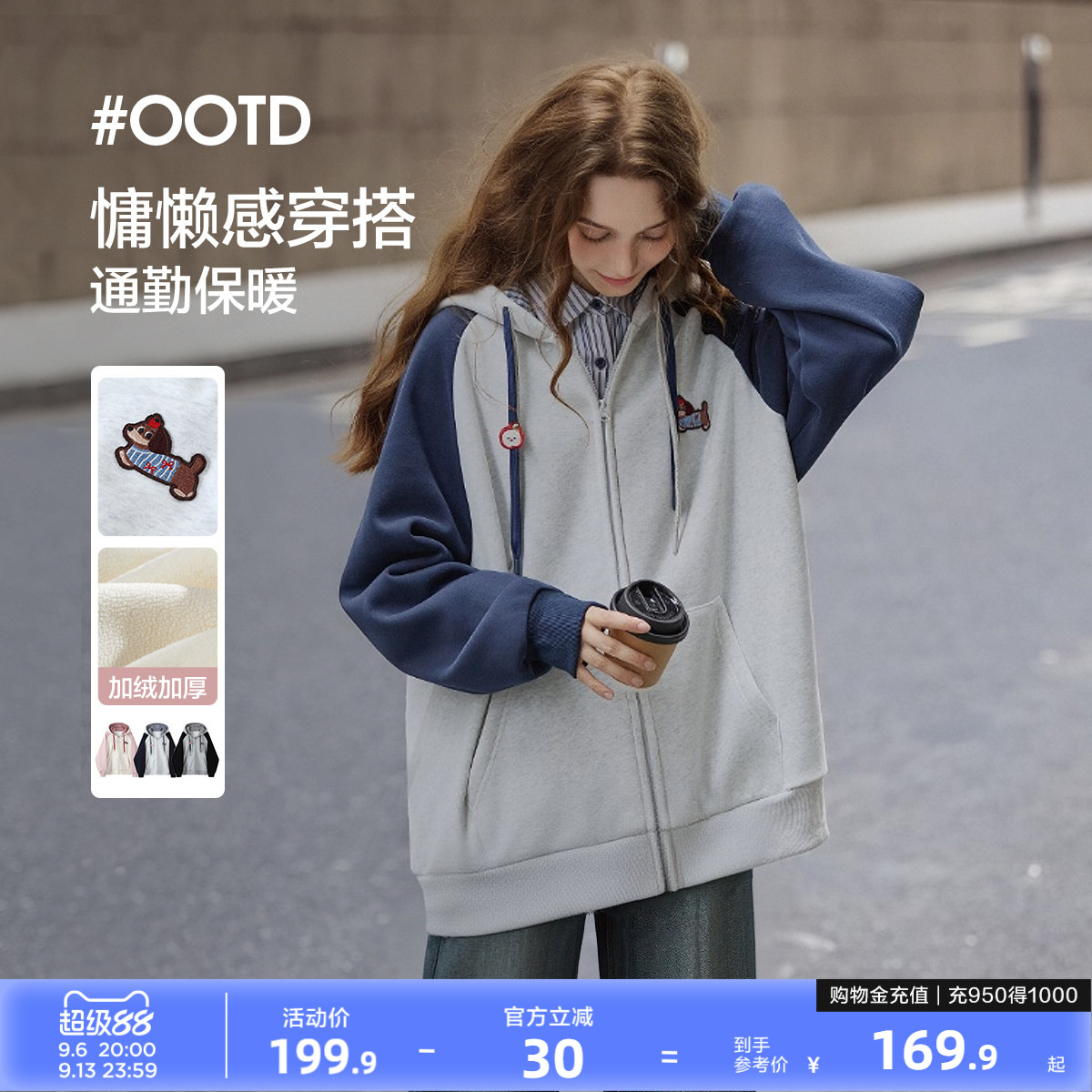 唐狮2026春秋连帽外套女针织插肩袖撞色可爱风学生小个子加绒外套