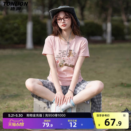 唐狮2026夏季新款女短袖T恤粉色圆领修身好看减龄上衣时尚休闲