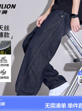 唐狮天丝原色牛仔裤男士夏季薄款