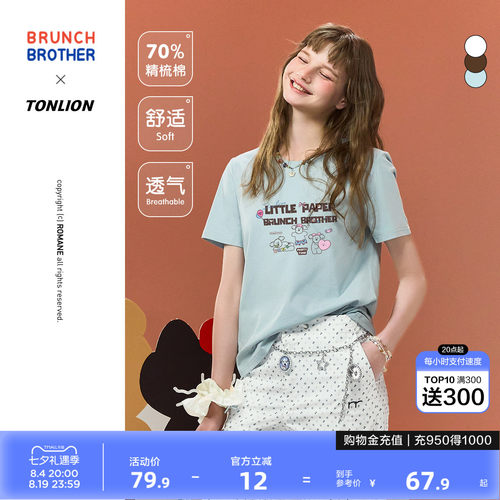 【Brunch Brother联名】唐狮女短袖T恤2026夏季蓝色时尚好看上衣