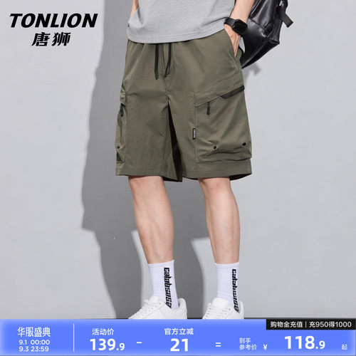 唐狮休闲工装短裤男款26夏季薄款