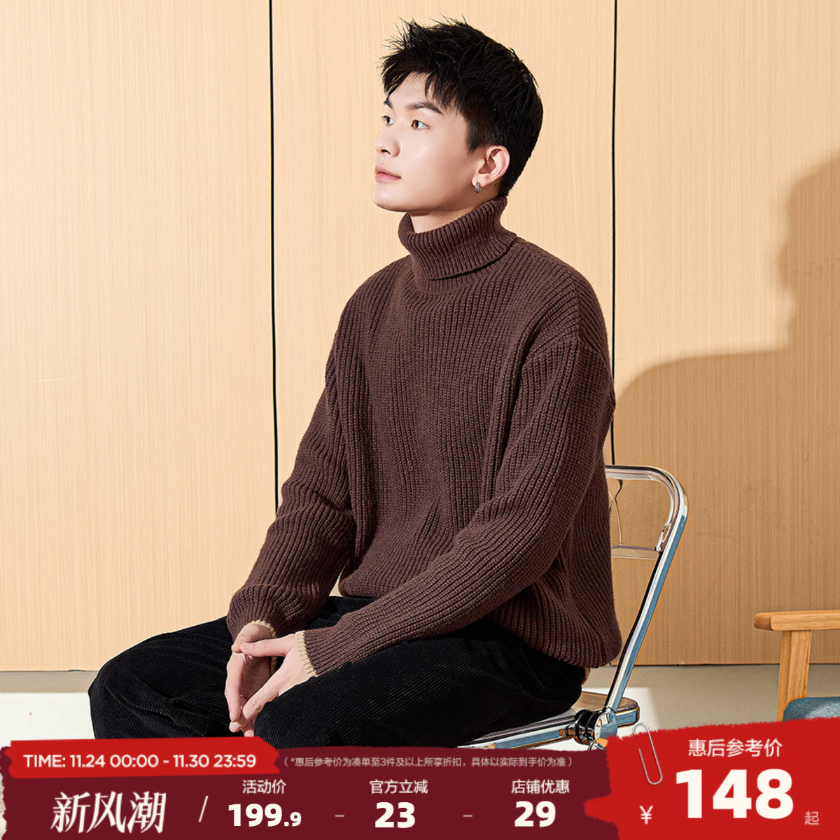 唐狮2025冬季新款高领毛衣男生净色粗针撞色细节套头毛线衫百搭潮