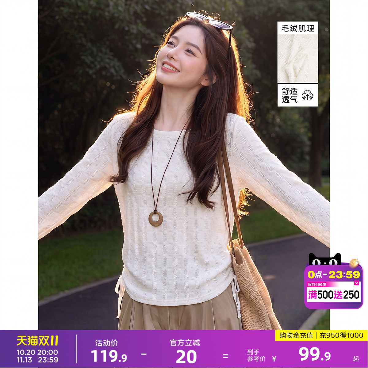 唐狮软糯亲肤慵懒温柔风肌理感长袖T恤女秋宽松抽绳内搭打底上衣