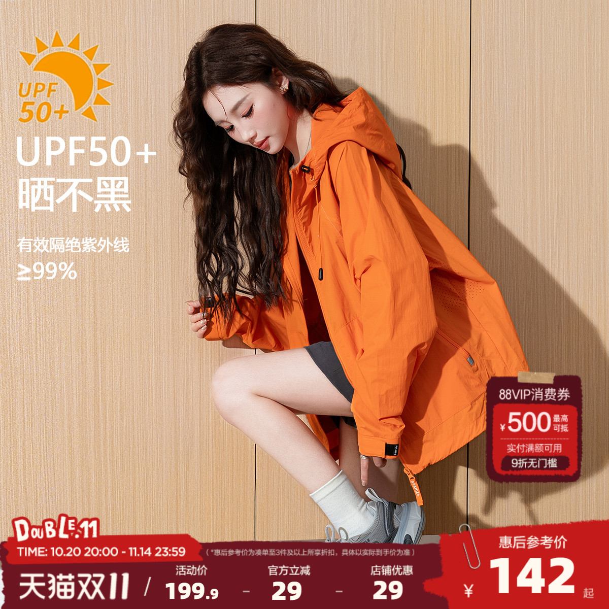 唐狮2025春夏新款女防晒外套连帽净色防紫外线防晒衣冲锋少年yc