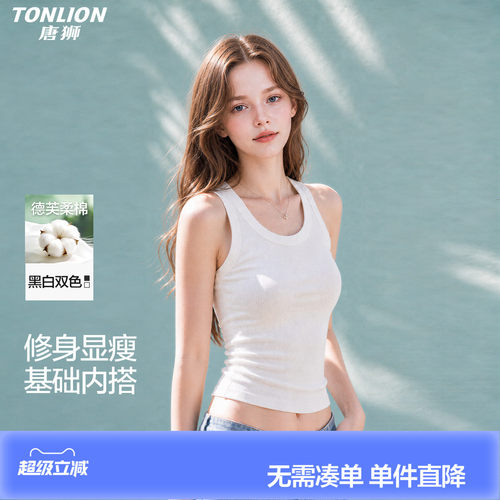 唐狮夏季亲肤透气松弛休闲风修身显瘦坑条无袖工字背心女打底内搭