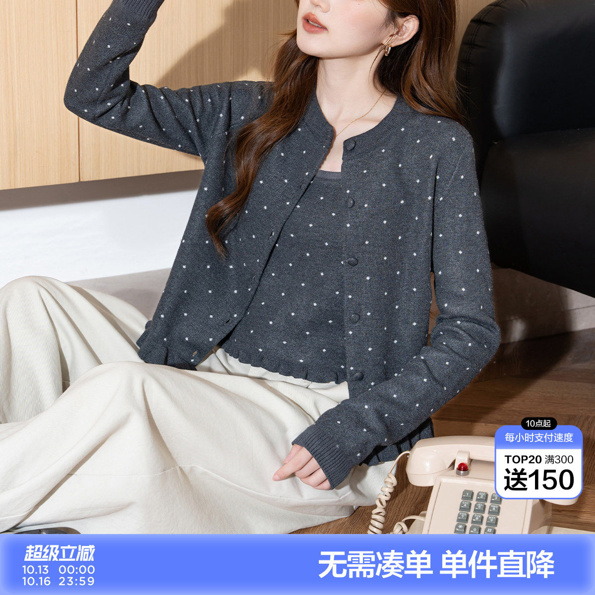 唐狮温柔氛围感短款圆领针织套装女秋季波点木耳边软糯两件套上衣
