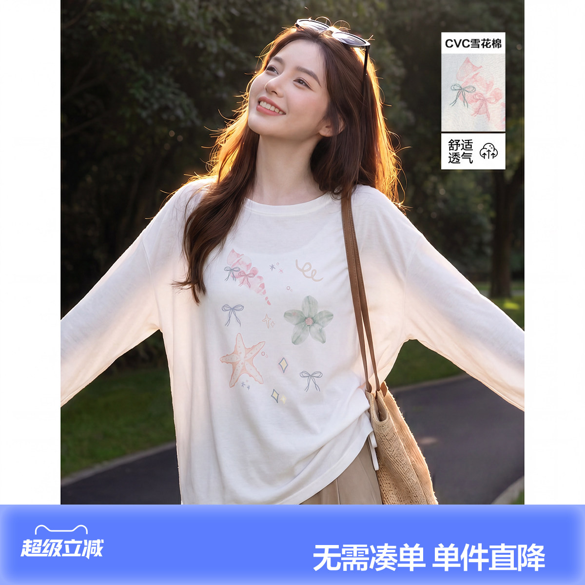 唐狮2026春夏季新款长袖T恤女宽松罩衫圆领空气感甜美风白色薄款图片
