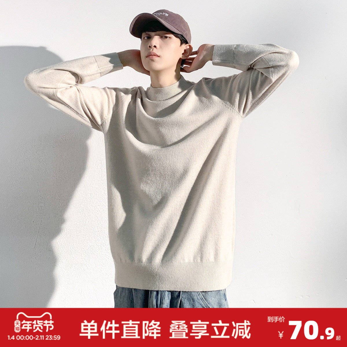 唐狮冬季新款男士毛衣半高领净色打底黑色毛衣内搭含羊毛舒适,男装,针织衫/毛衣,淘宝优惠券,粉丝福利购,淘宝优惠卷