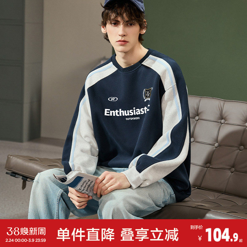 唐狮2026春秋圆领卫衣男款运动分青少年设计感拼接小众撞色美式