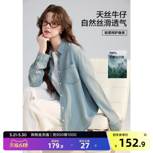 唐狮26春夏季新款女士牛仔衬衫薄款天丝翻领复古时尚通勤上衣外套