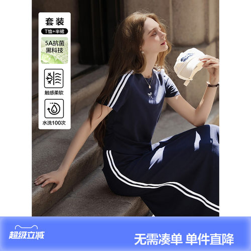 唐狮短袖T恤半身裙套装女新款夏季一整套休闲运动套装d9