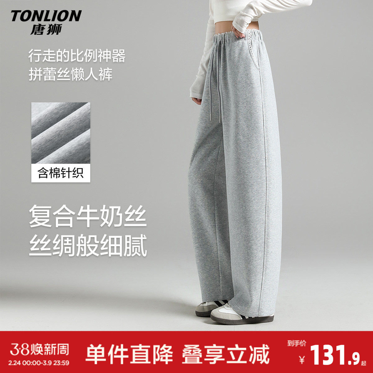 唐狮2026春款女式拼蕾丝休闲裤宽松舒适直筒裤懒人裤高腰显瘦长裤 - 唐狮官方旗舰店出品