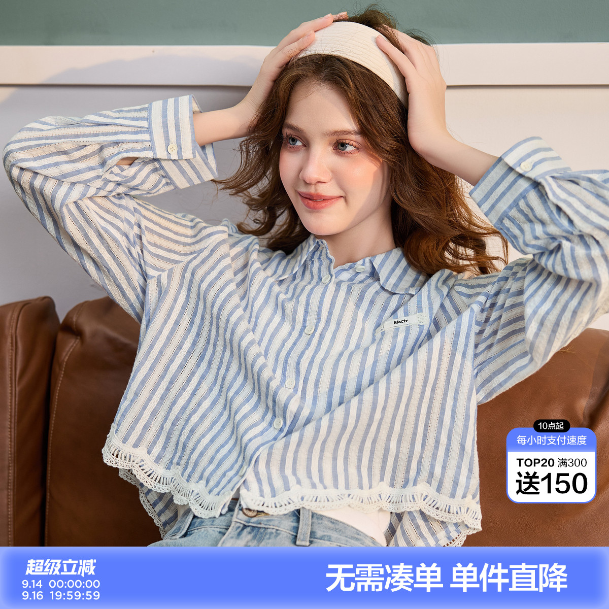 唐狮短款条纹长袖衬衫女蕾丝边图片
