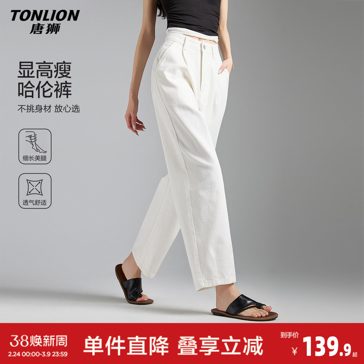 唐狮2026年春季女式新款白色哈伦牛仔长裤休闲宽松高腰裤子时尚潮