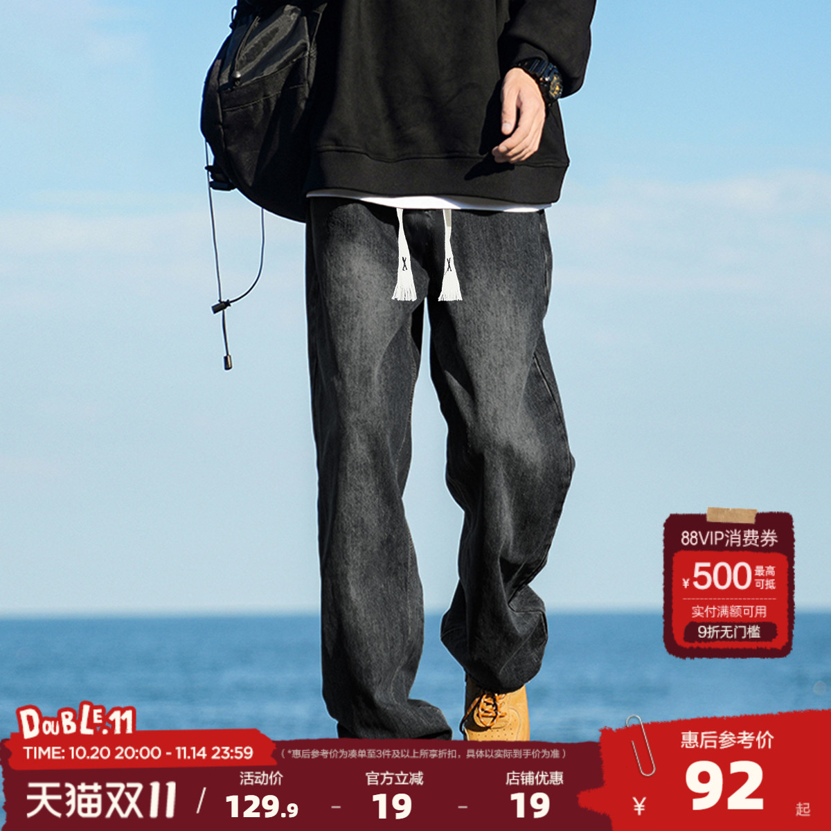 唐狮25春秋季新款男牛仔裤抽绳宽松阔腿裤潮流美式水洗裤子男