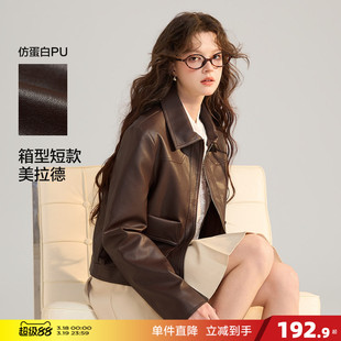 唐狮2026春季新款外套女翻领短款仿真皮衣韩系棕色通勤风简约设计