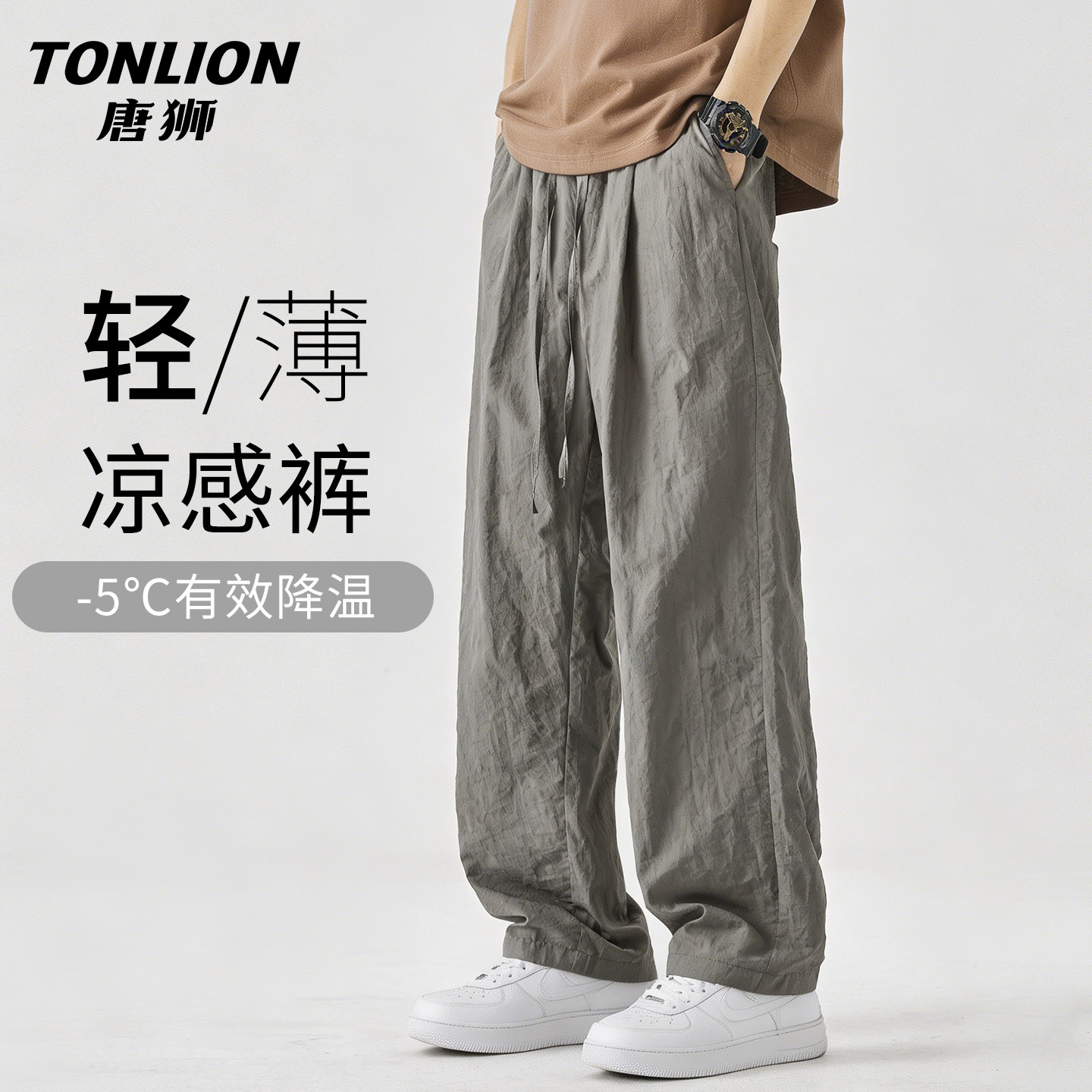 唐狮港风宽松薄款直筒休闲裤男夏季阔腿百搭速干运动夏天长裤子GB