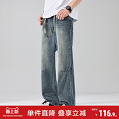 新款 复古设计感长裤 男牛仔裤 抽绳美式 阔腿宽松薄款 唐狮春夏季