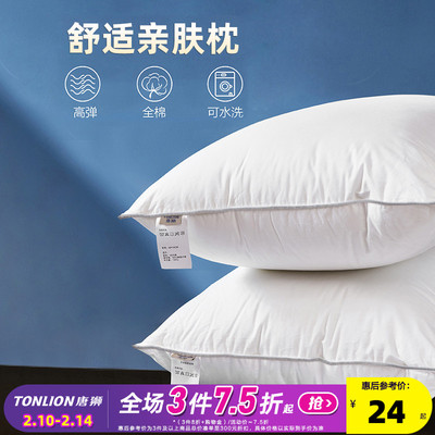 taobao agent Tang Shi pillow core A pair of home -to -home pillows can be washed with two -person neck pillow single -person height pillow dormitory