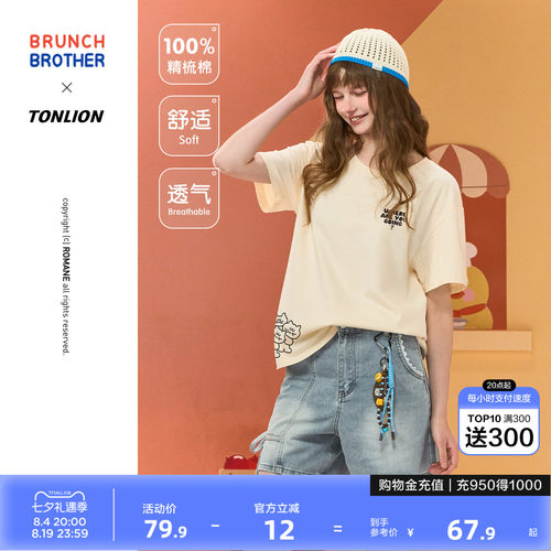 【Brunch Brother联名】唐狮元气减龄宽松圆领短袖T恤女夏季慵懒