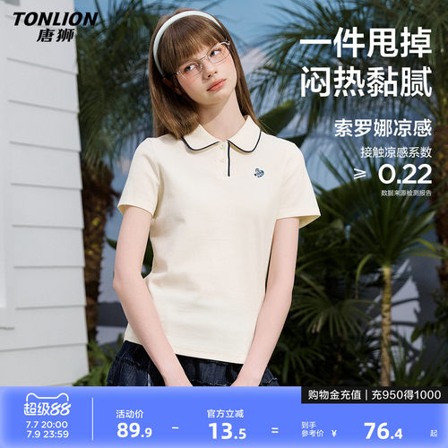 唐狮短袖polo衫女2026夏季新款翻领宽松上衣小个子日系穿搭学院风