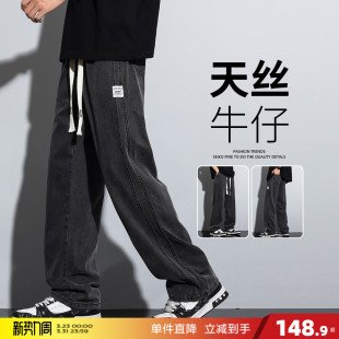唐狮2026夏季新款牛仔裤男黑色分割线抽绳天丝阔腿裤直筒薄款长裤