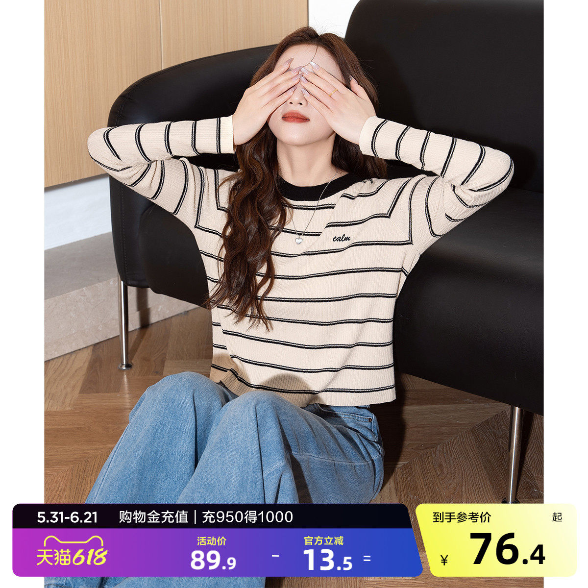 唐狮春秋新款女长袖毛线衫条纹圆领时尚潮流百搭简约上衣W
