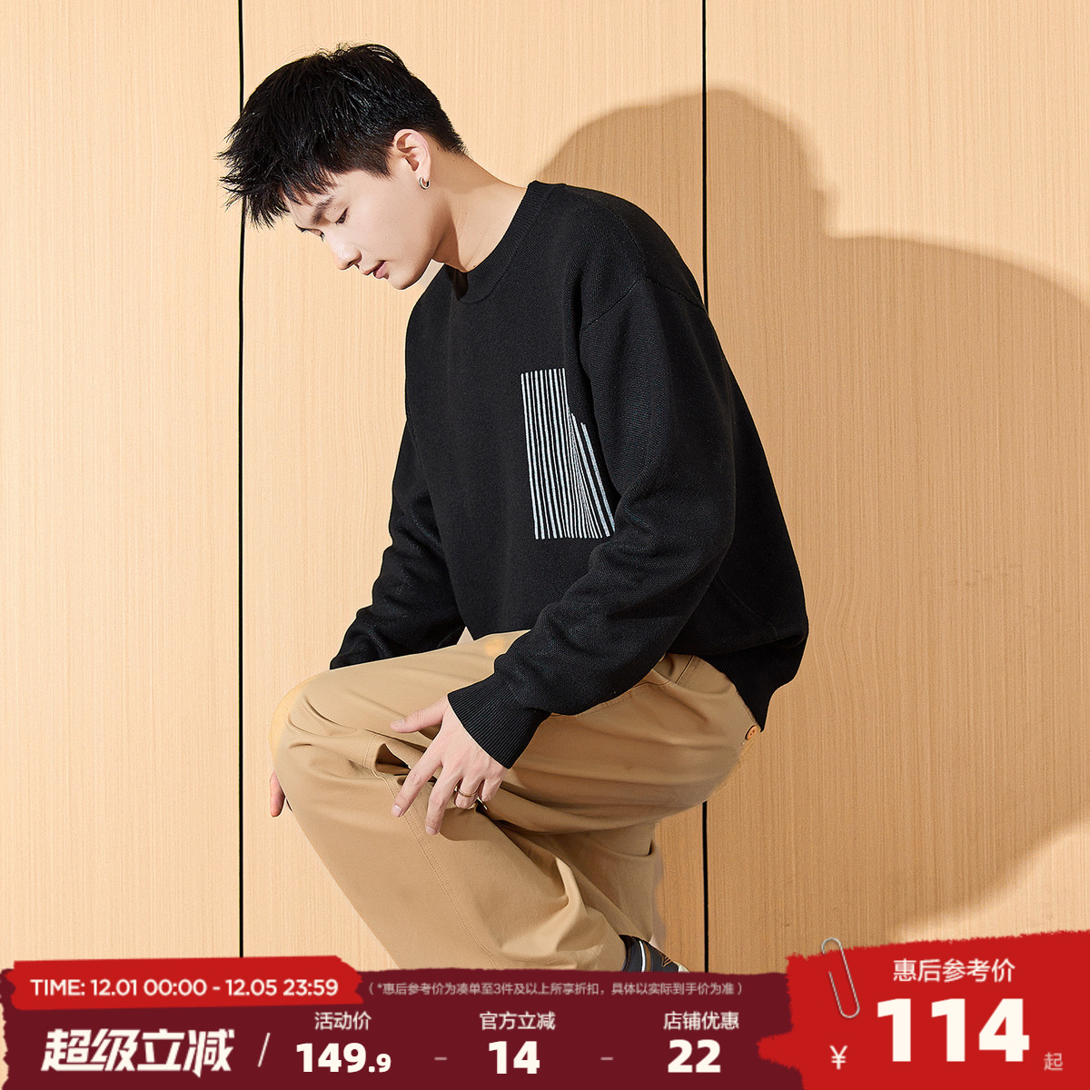 唐狮2025新款男士毛衣圆领前胸撞色黑色针织衫商务休闲男装宽松潮