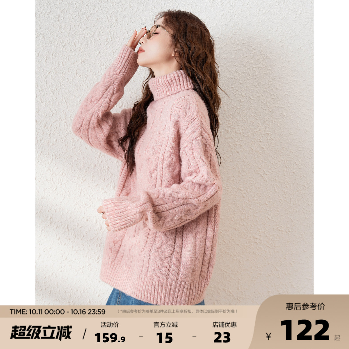唐狮2025新款粉色套头绞花毛衣女春秋软糯慵懒风高领甜美毛线衫
