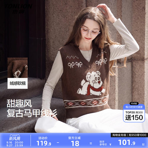 唐狮复古森系风V领无袖针织马甲女秋季学院提花软糯叠穿外搭背心
