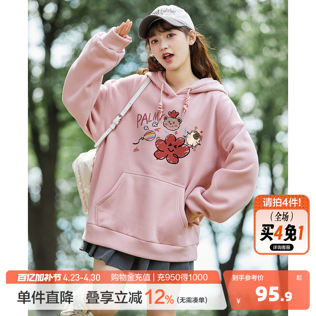 唐狮2026秋冬新款女连帽卫衣粉色趣味涂鸦少女宽松休闲初中生帽衫