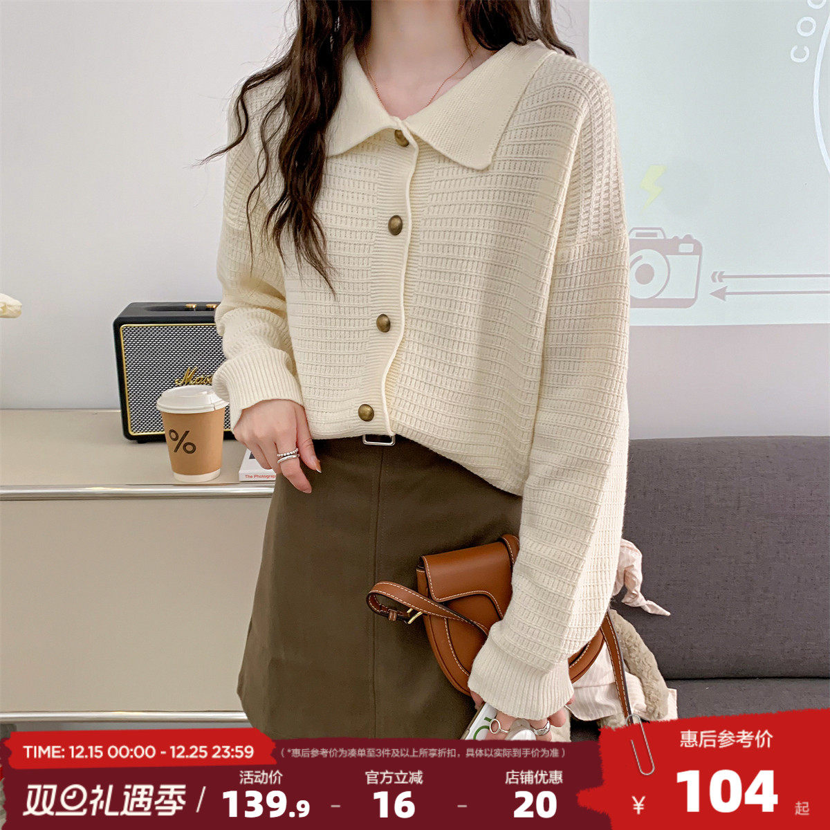 唐狮2025秋冬温柔风翻领显瘦针织开衫女春秋外套高级感小个子毛衣